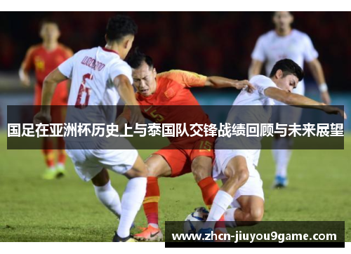 与巴塞罗那